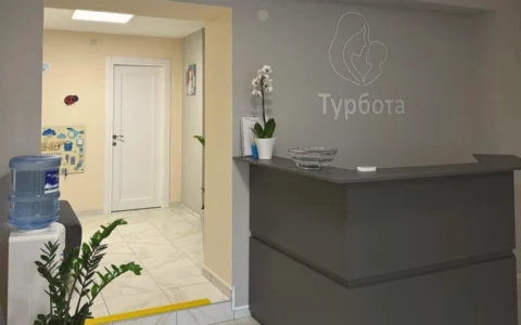 Клініка Турбота: приймальня