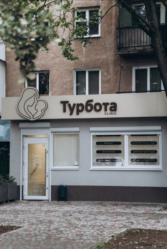 Клініка Турбота